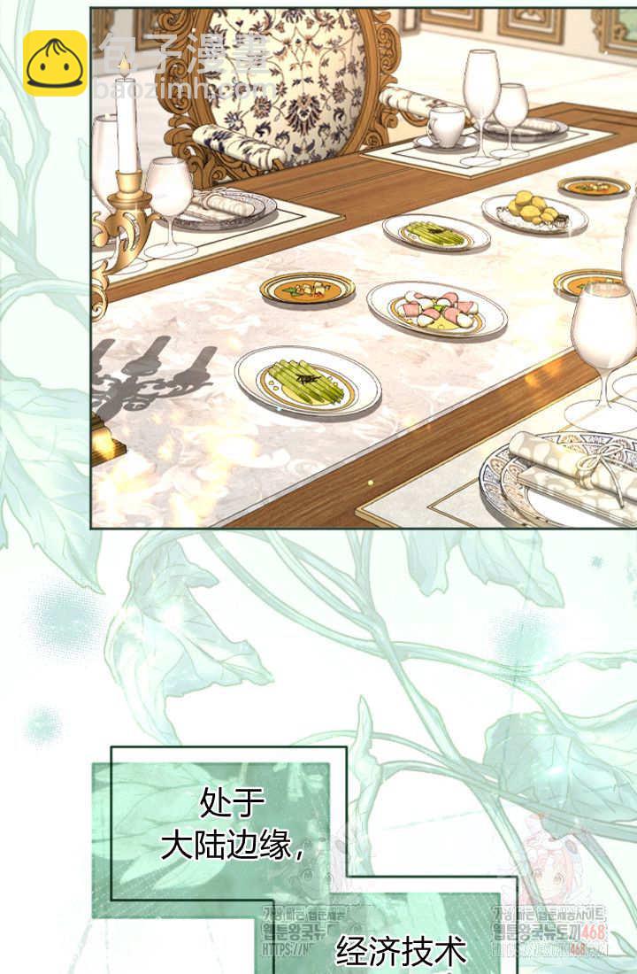 和皇帝一起墮落 - 第136話(1/2) - 1