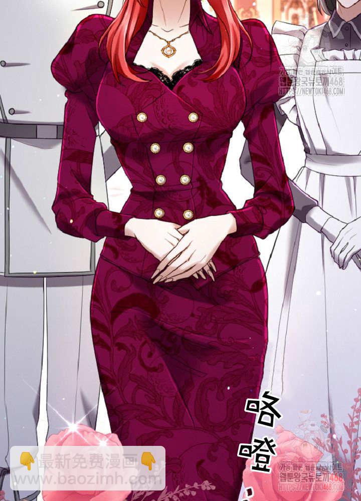 和皇帝一起墮落 - 第138話(1/3) - 2