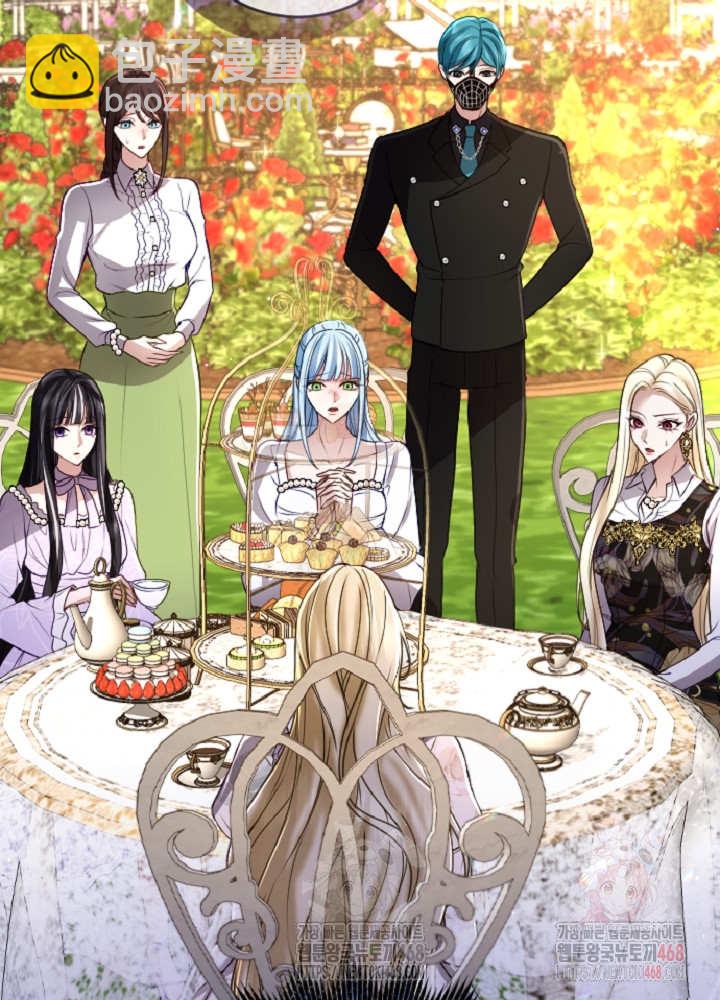 和皇帝一起墮落 - 第138話(3/3) - 4