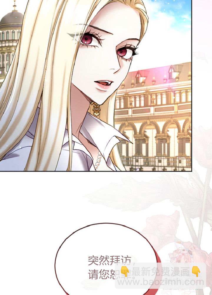 和皇帝一起墮落 - 第138話(1/3) - 4