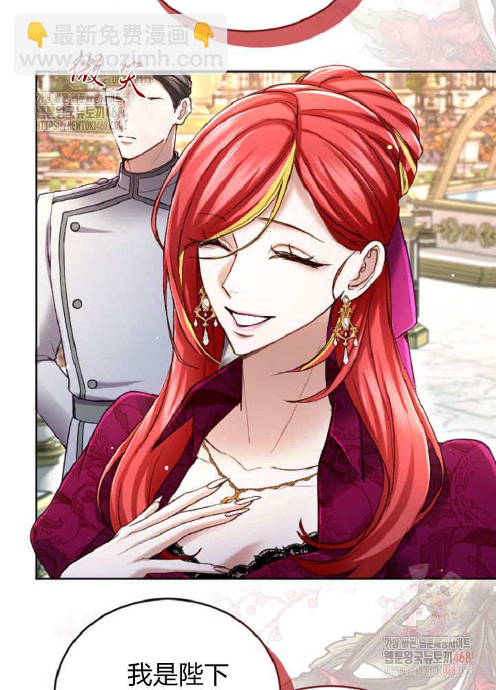 和皇帝一起墮落 - 第138話(1/3) - 5