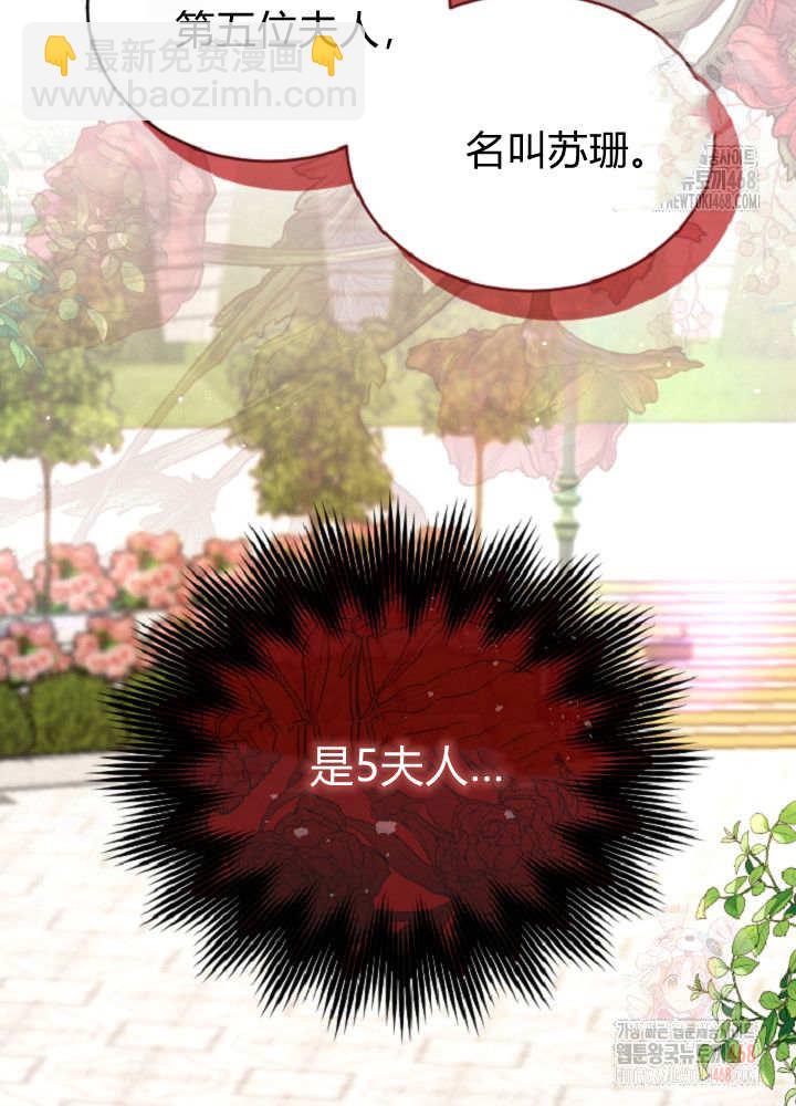 和皇帝一起墮落 - 第138話(1/3) - 6