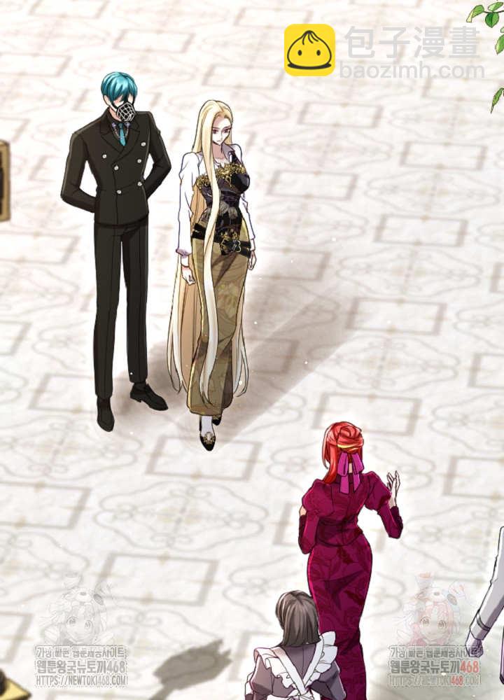 和皇帝一起墮落 - 第138話(1/3) - 7