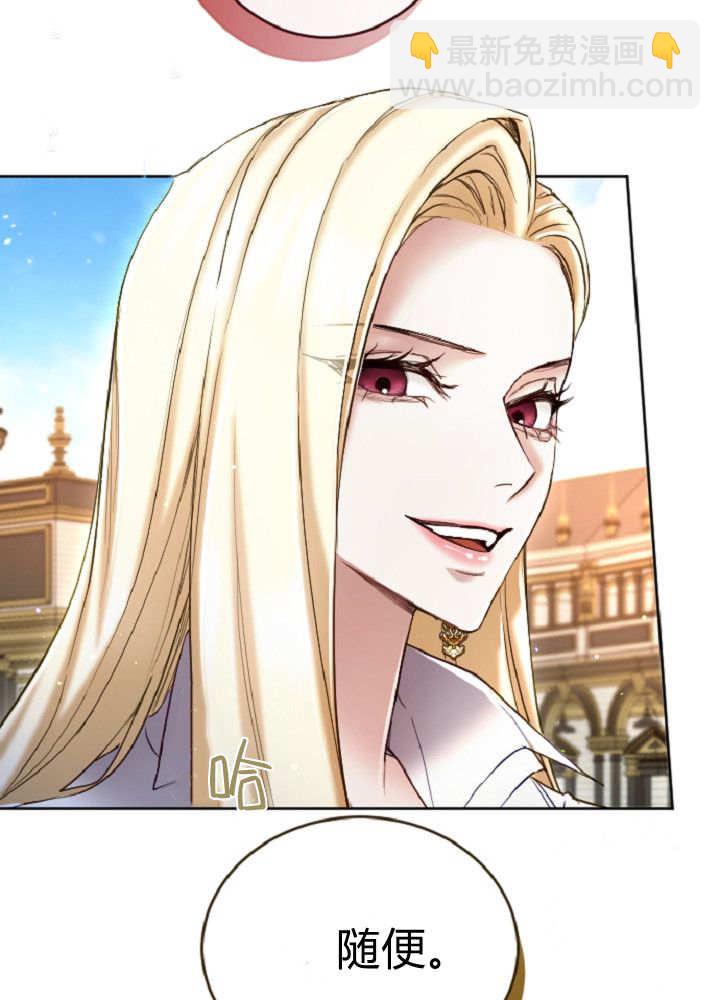 和皇帝一起墮落 - 第138話(1/3) - 3