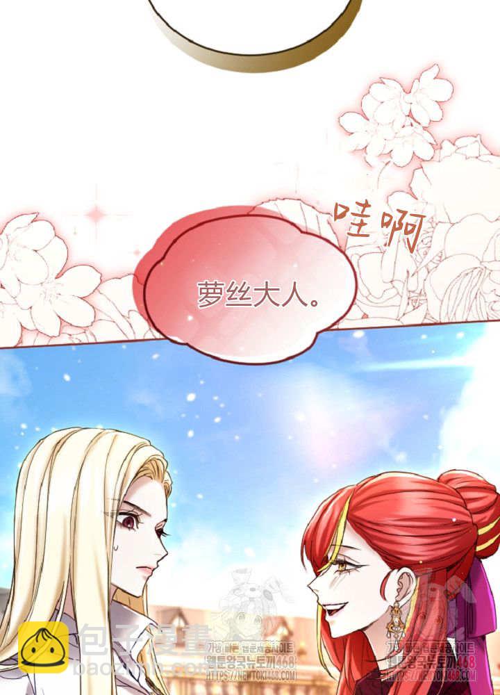 和皇帝一起墮落 - 第138話(1/3) - 4