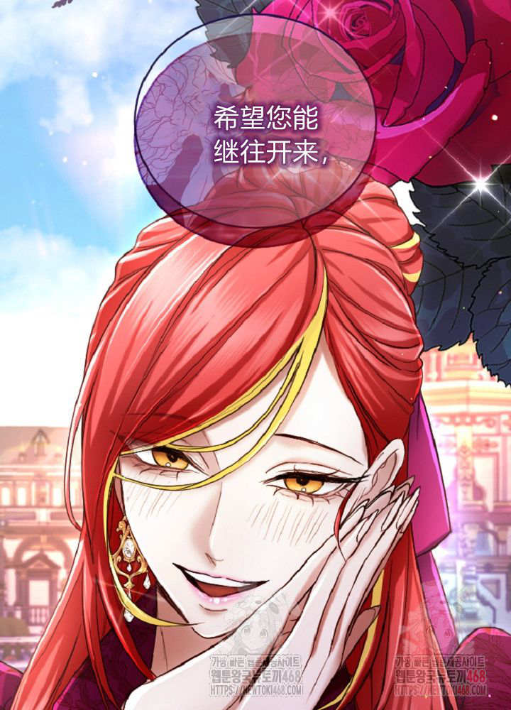 和皇帝一起墮落 - 第138話(1/3) - 4