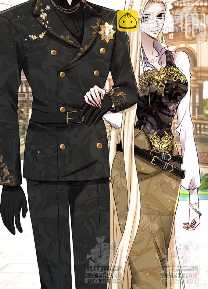 和皇帝一起墮落 - 第138話(1/3) - 3