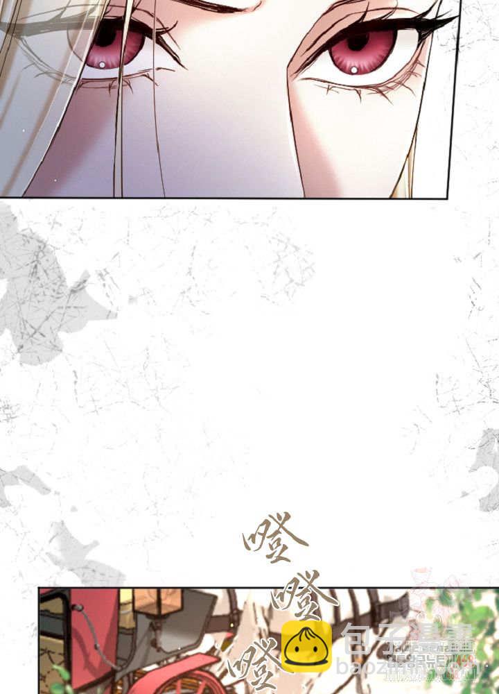 和皇帝一起墮落 - 第138話(1/3) - 1