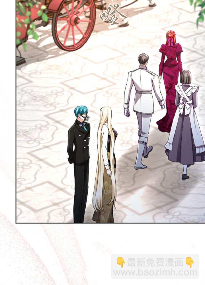 和皇帝一起墮落 - 第138話(1/3) - 2