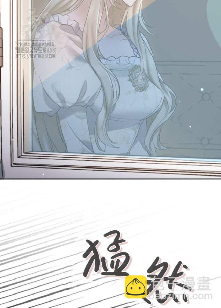 和皇帝一起墮落 - 第138話(1/3) - 5