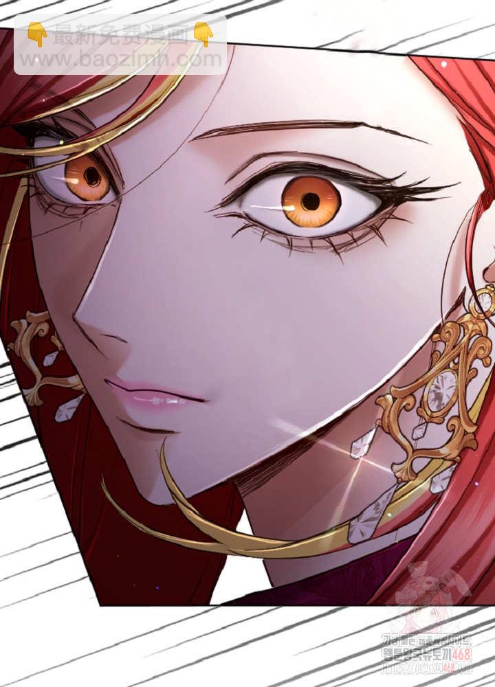 和皇帝一起墮落 - 第138話(1/3) - 6