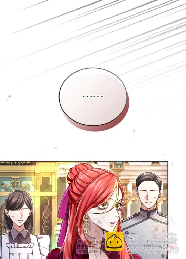 和皇帝一起墮落 - 第138話(1/3) - 7