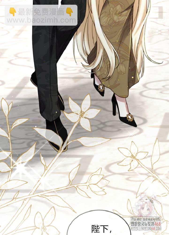 和皇帝一起墮落 - 第138話(1/3) - 4