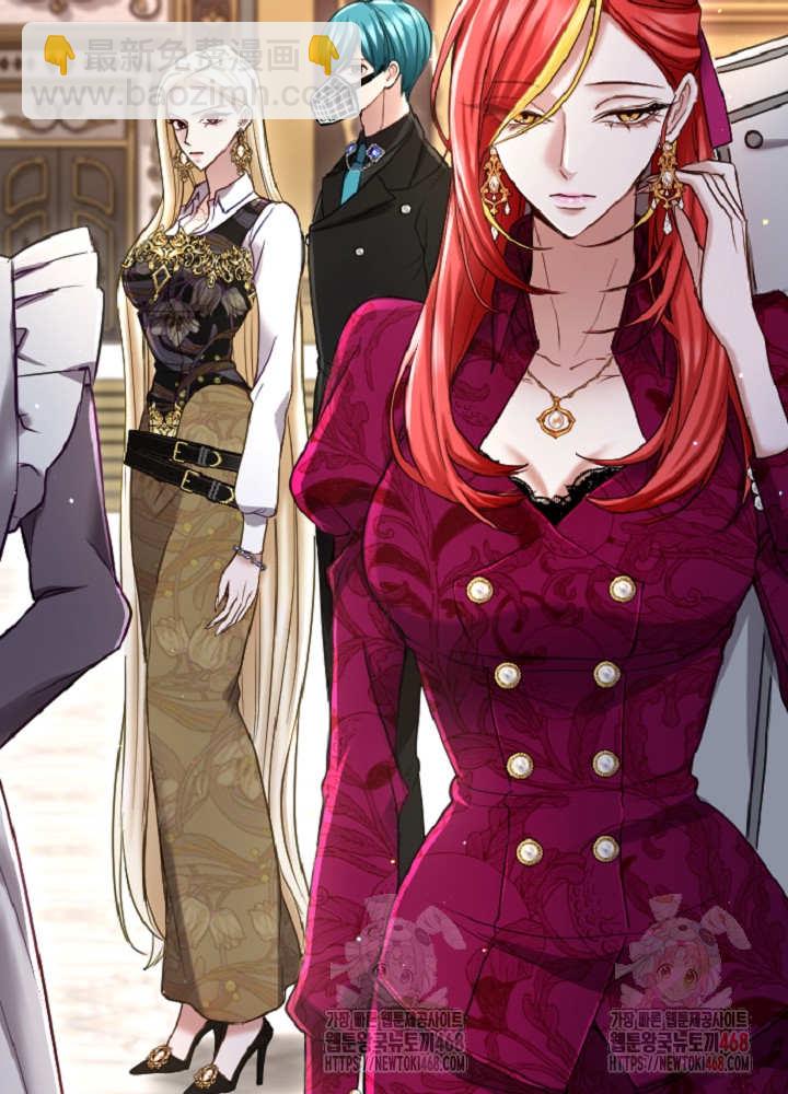 和皇帝一起墮落 - 第138話(1/3) - 1