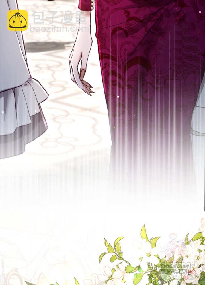 和皇帝一起墮落 - 第138話(1/3) - 2