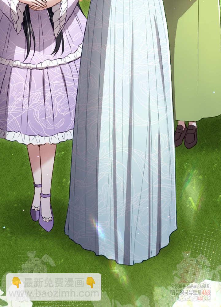 和皇帝一起墮落 - 第138話(1/3) - 1