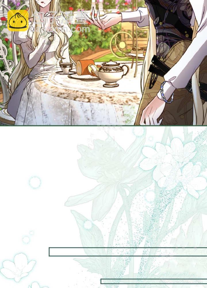 和皇帝一起墮落 - 第138話(2/3) - 5