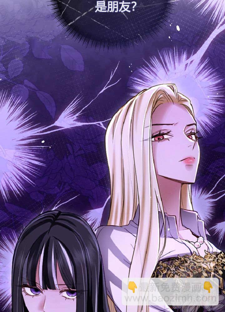 和皇帝一起墮落 - 第138話(2/3) - 2