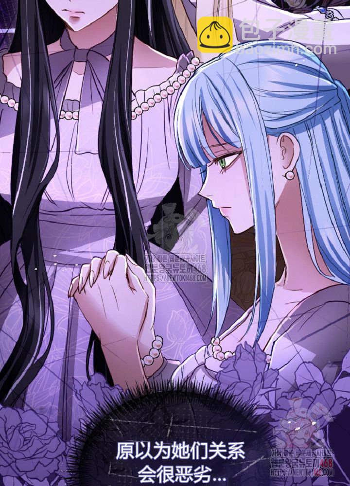 和皇帝一起墮落 - 第138話(2/3) - 3