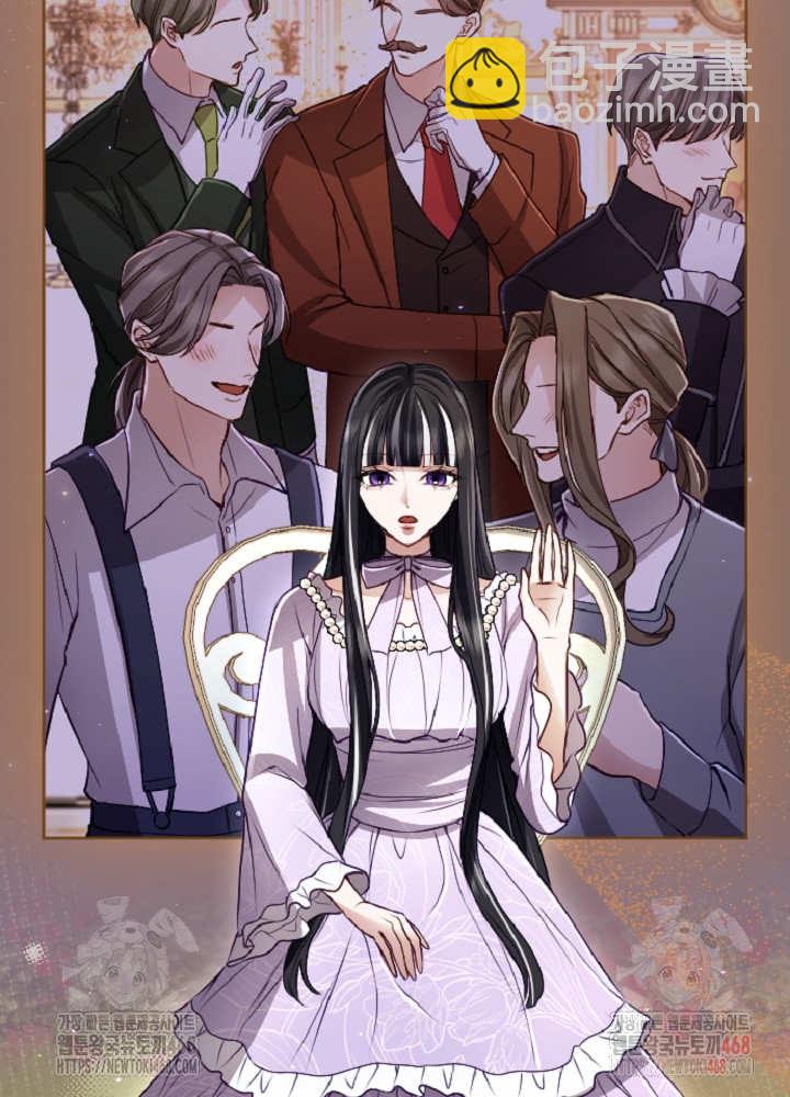 和皇帝一起墮落 - 第138話(2/3) - 5