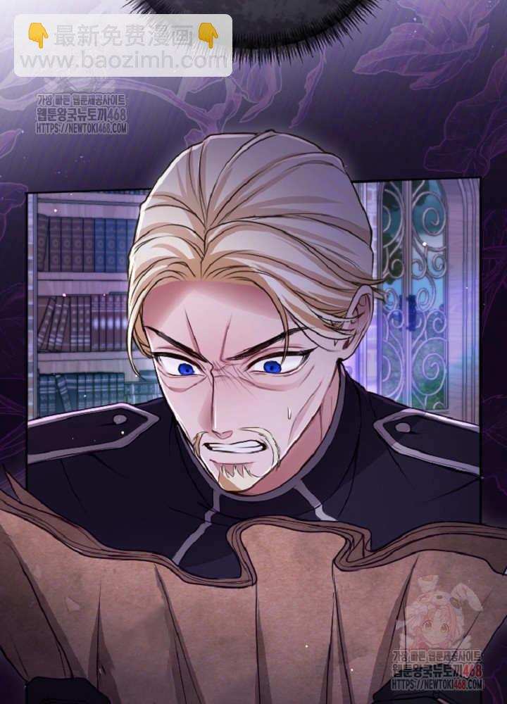 和皇帝一起墮落 - 第138話(2/3) - 2