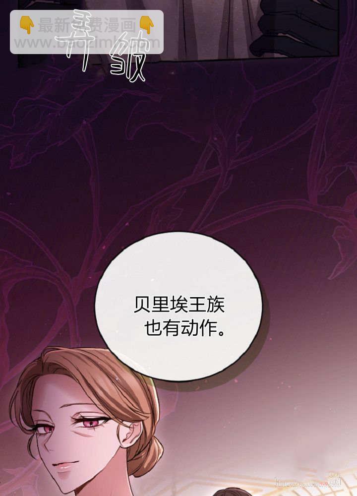 和皇帝一起墮落 - 第138話(2/3) - 3