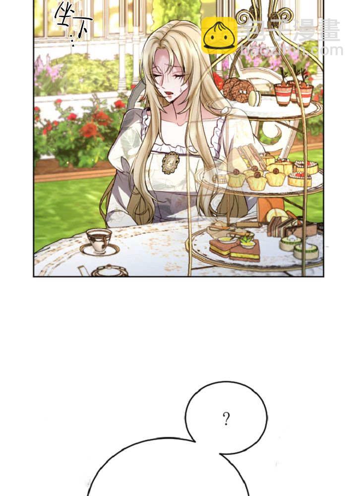 和皇帝一起墮落 - 第138話(2/3) - 7