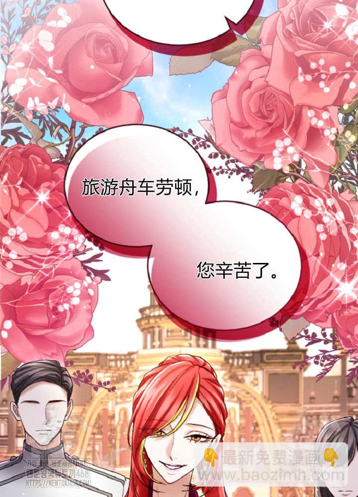 和皇帝一起墮落 - 第138話(1/3) - 1