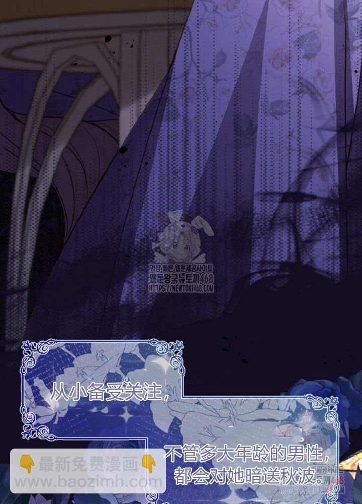 和皇帝一起墮落 - 第138話(2/3) - 5