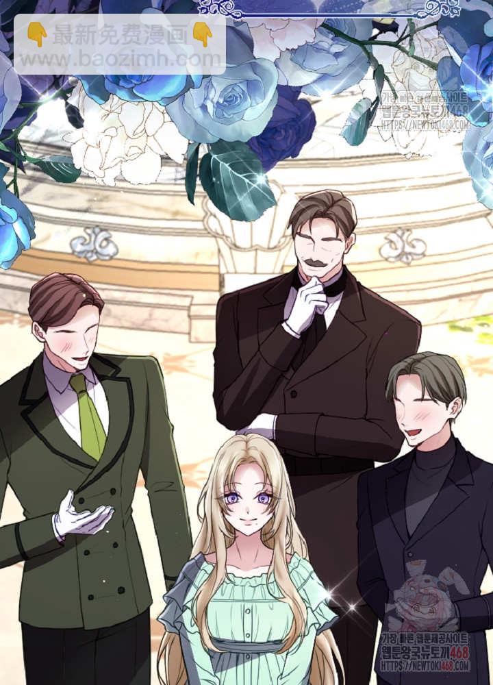 和皇帝一起墮落 - 第138話(2/3) - 6