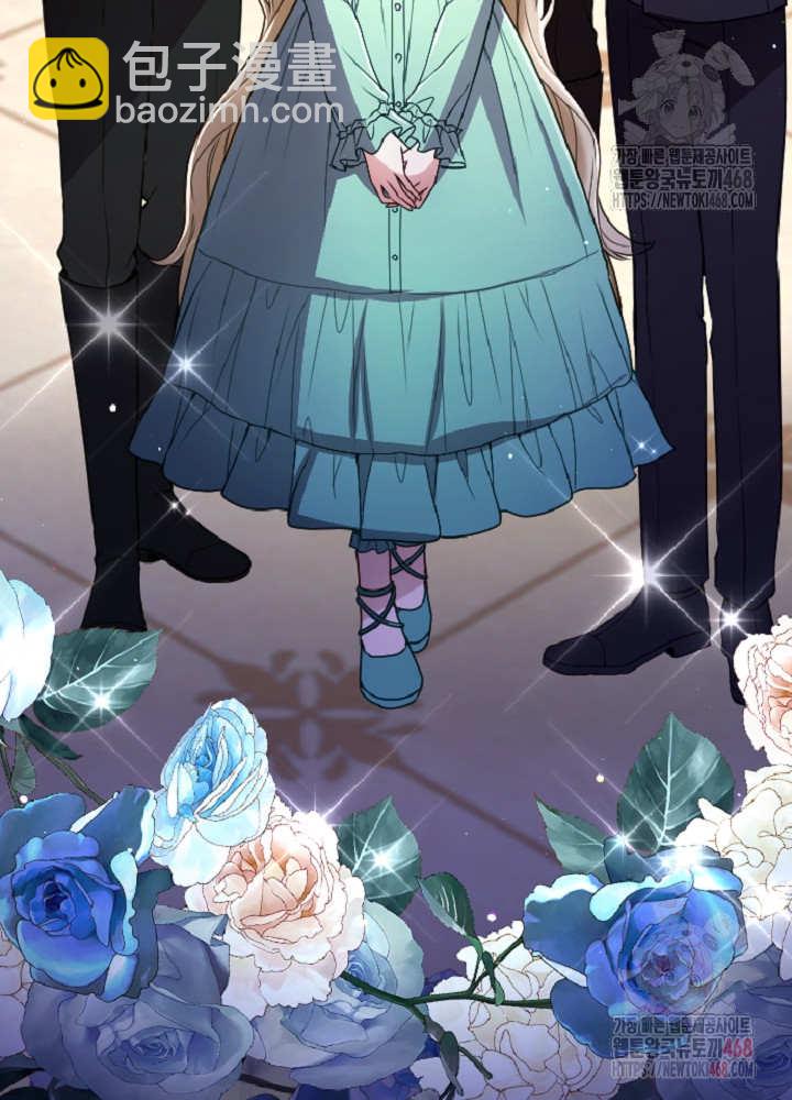 和皇帝一起墮落 - 第138話(2/3) - 7