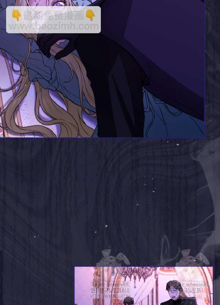 和皇帝一起墮落 - 第138話(2/3) - 1