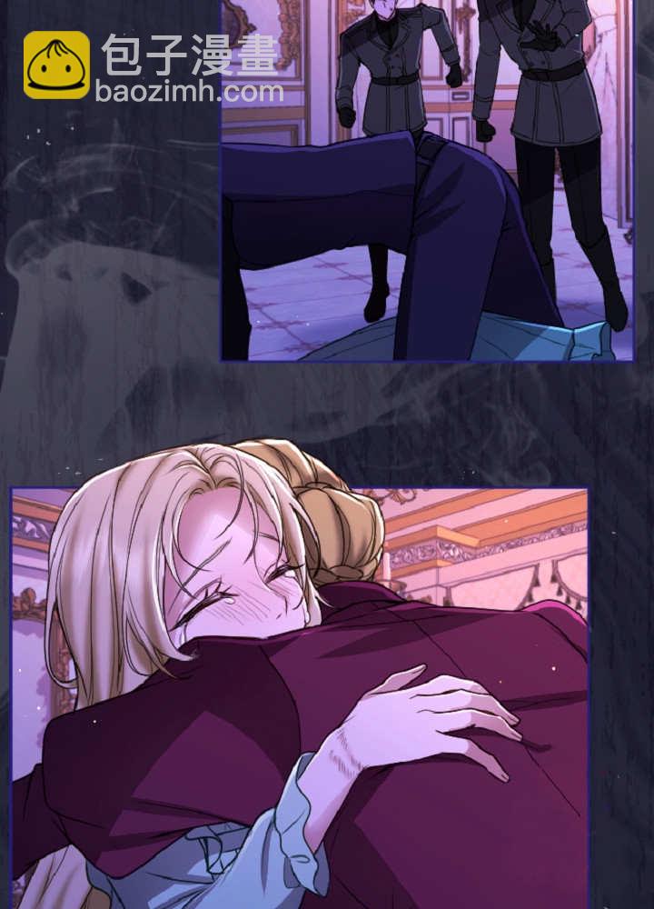 和皇帝一起墮落 - 第138話(2/3) - 2