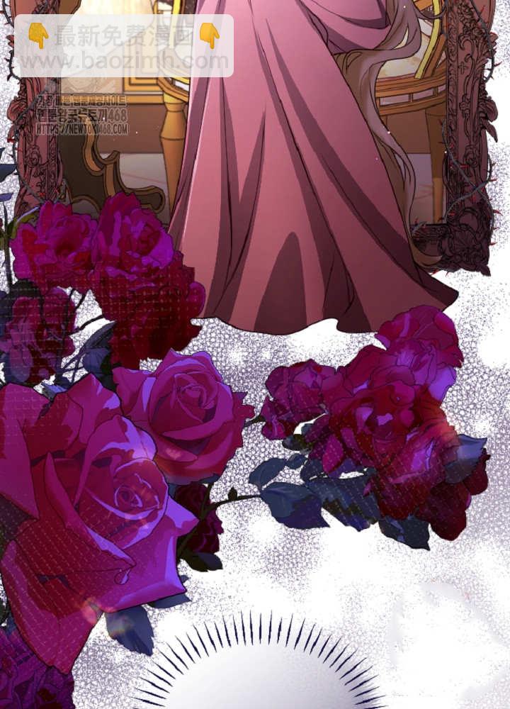 和皇帝一起墮落 - 第138話(2/3) - 5