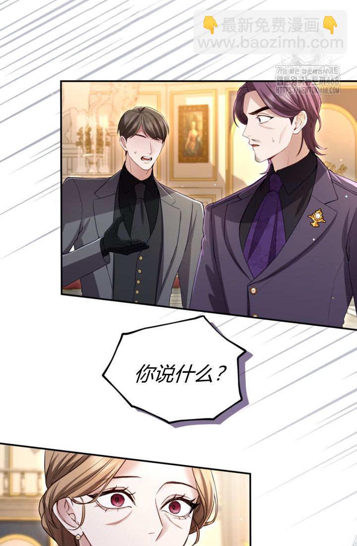 和皇帝一起墮落 - 第140話(1/2) - 2