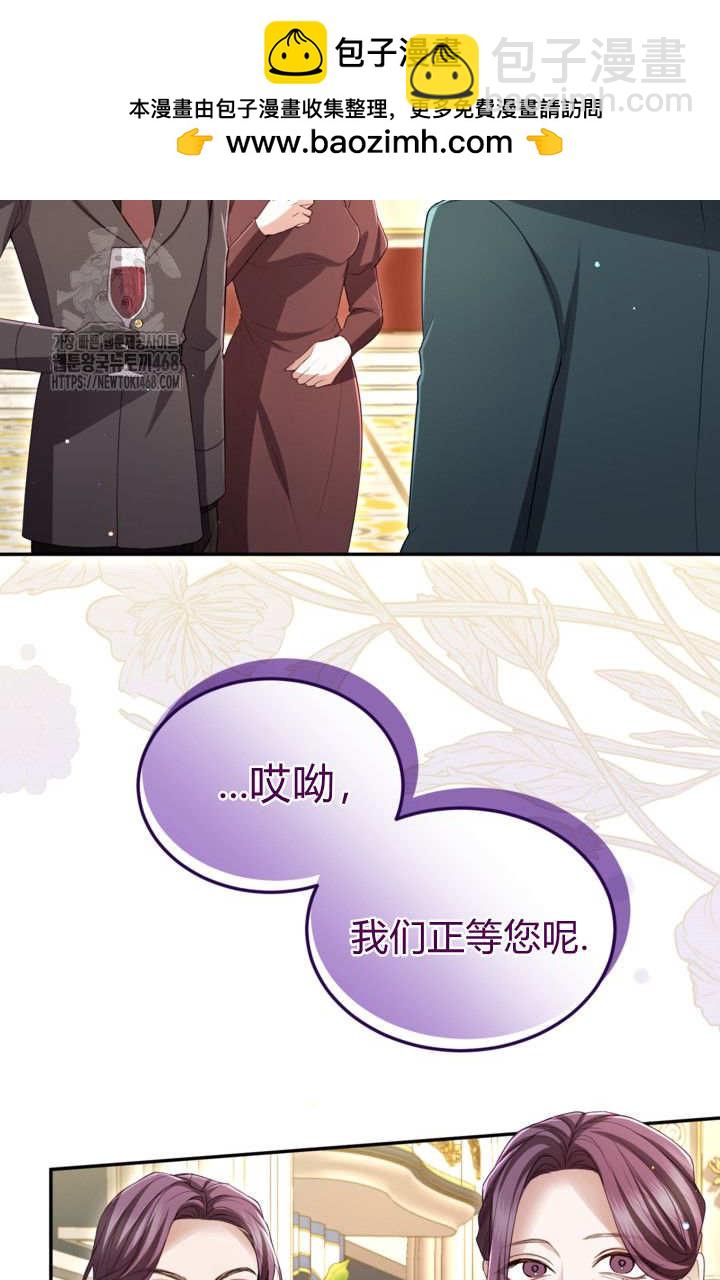 和皇帝一起墮落 - 第140話(1/2) - 2