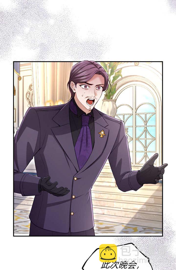 和皇帝一起墮落 - 第140話(1/2) - 5