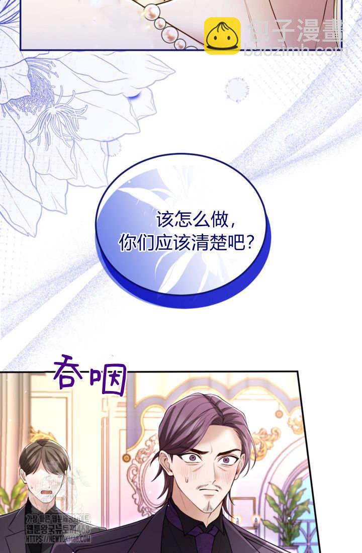 和皇帝一起墮落 - 第140話(1/2) - 1