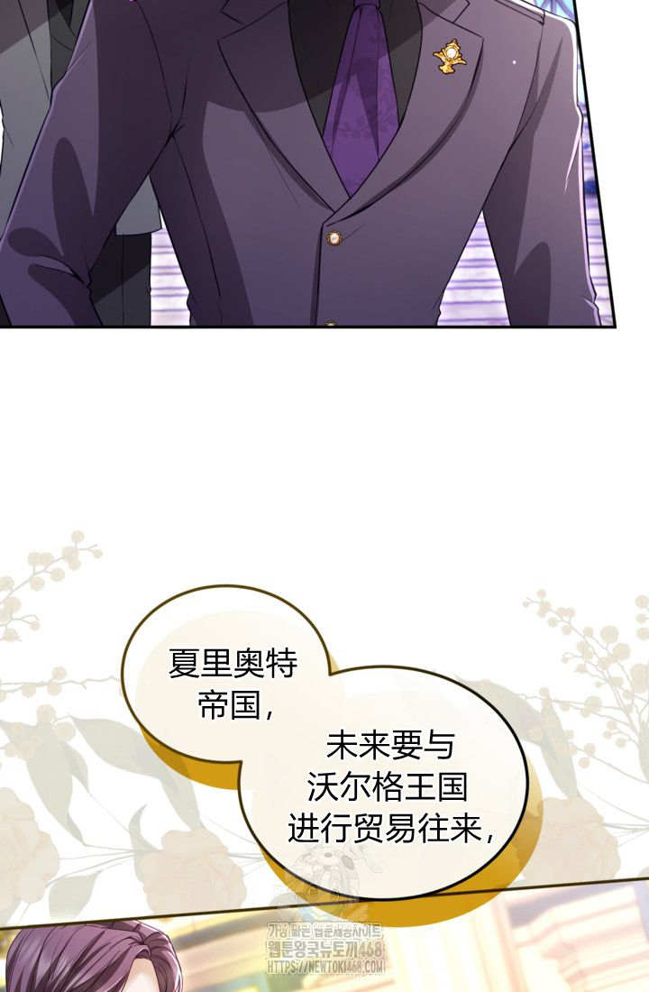 和皇帝一起墮落 - 第140話(1/2) - 2