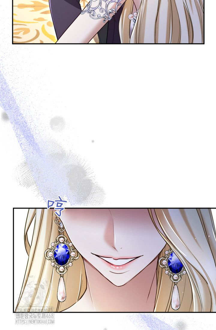 和皇帝一起墮落 - 第140話(1/2) - 6