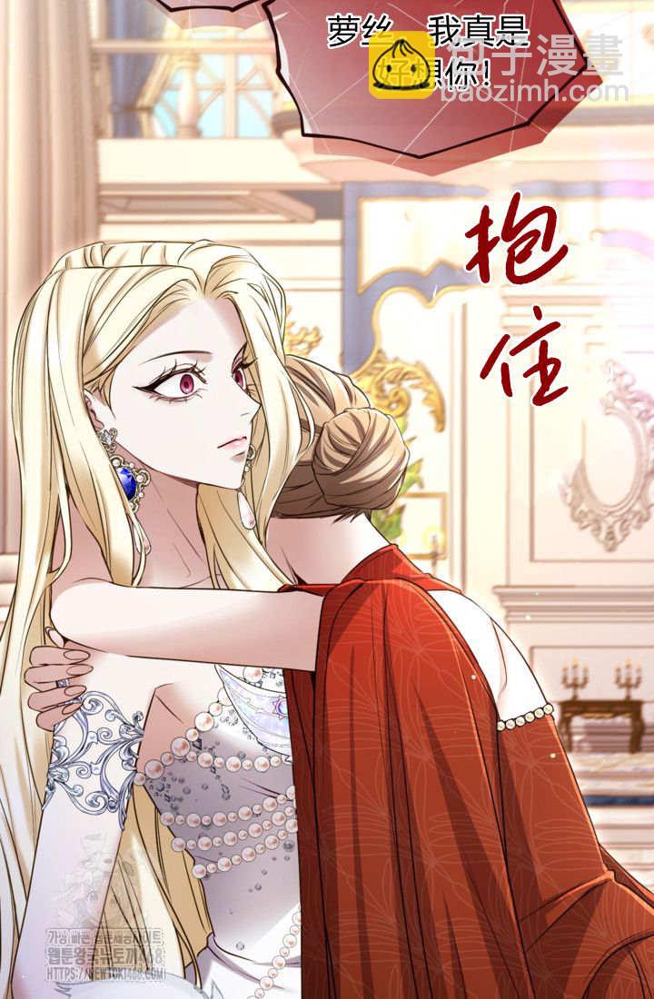 和皇帝一起墮落 - 第140話(1/2) - 1