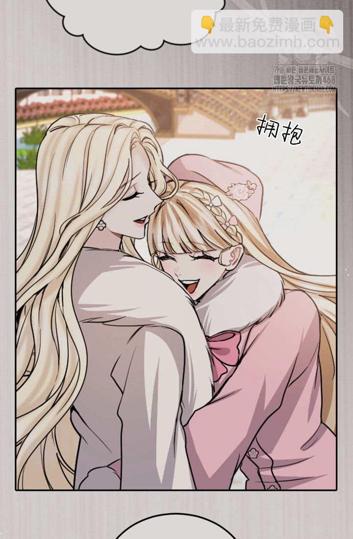 和皇帝一起墮落 - 第140話(1/2) - 4