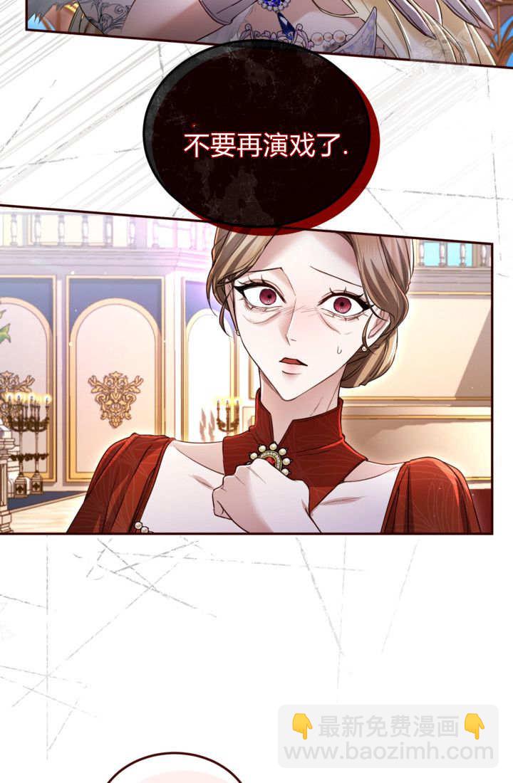 和皇帝一起墮落 - 第140話(1/2) - 6