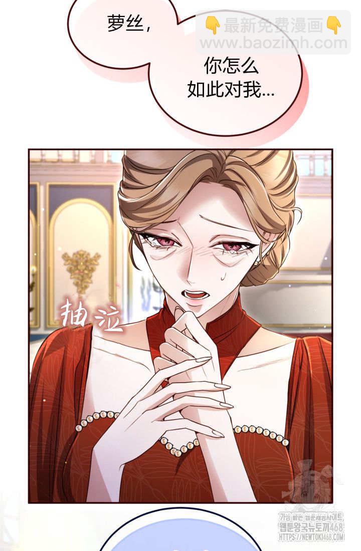 和皇帝一起墮落 - 第140話(1/2) - 7