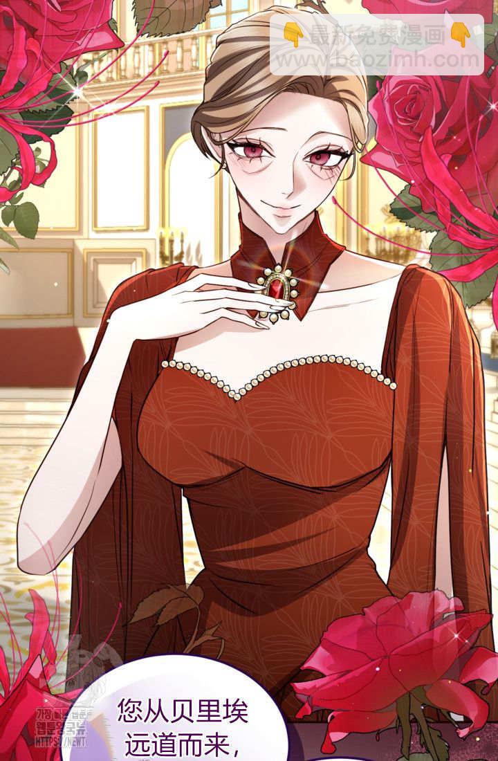 和皇帝一起墮落 - 第140話(1/2) - 4