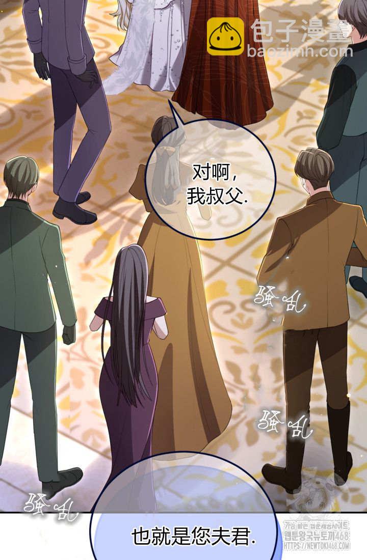 和皇帝一起墮落 - 第140話(1/2) - 1