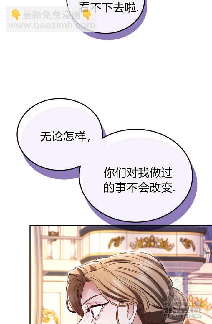 和皇帝一起墮落 - 第140話(1/2) - 6