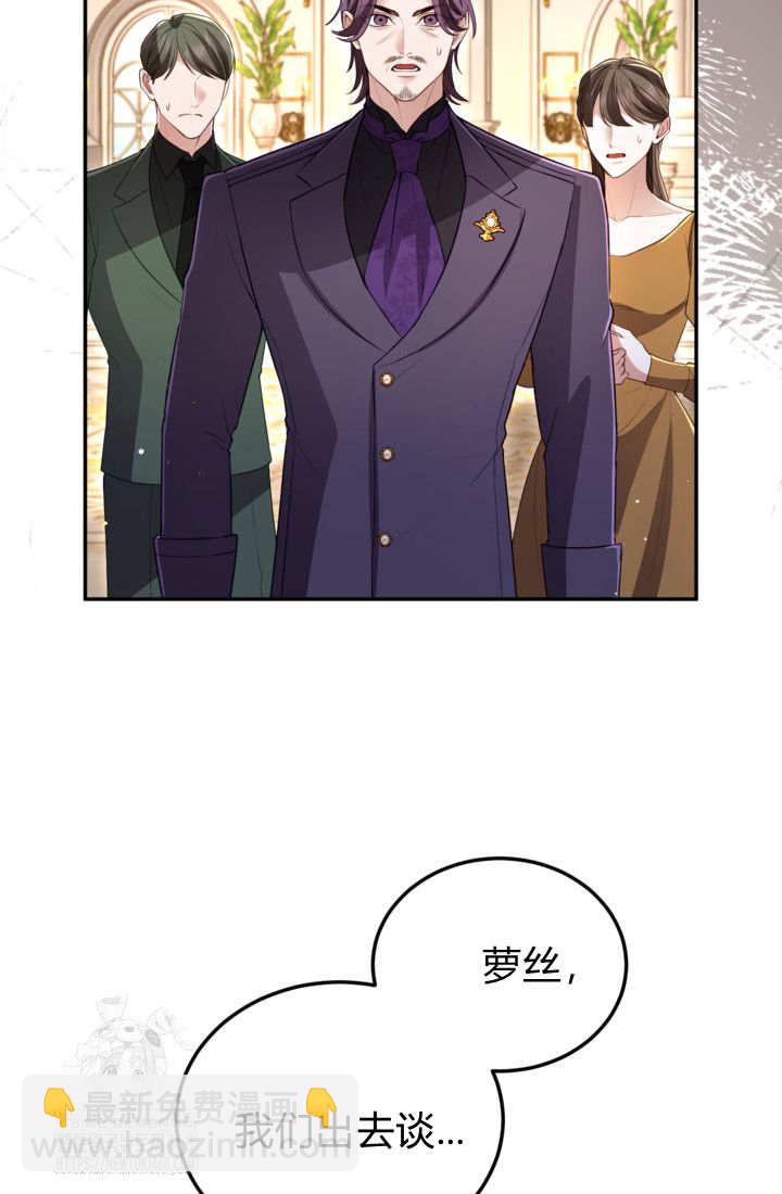 和皇帝一起墮落 - 第140話(1/2) - 8