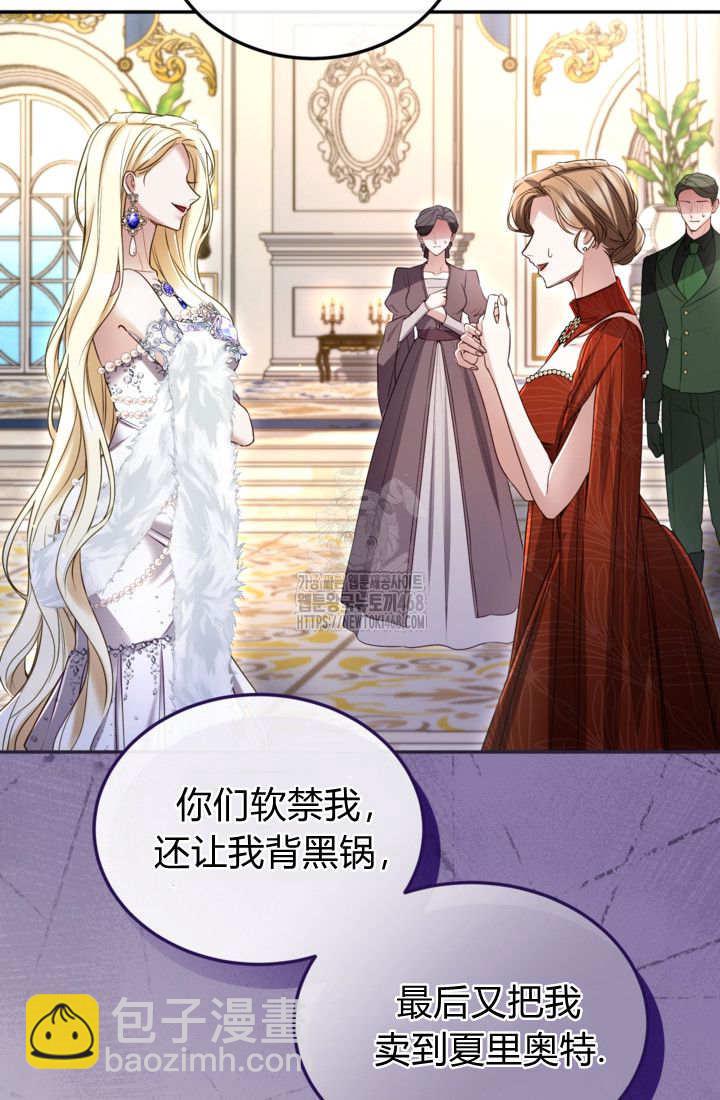 和皇帝一起墮落 - 第140話(1/2) - 1