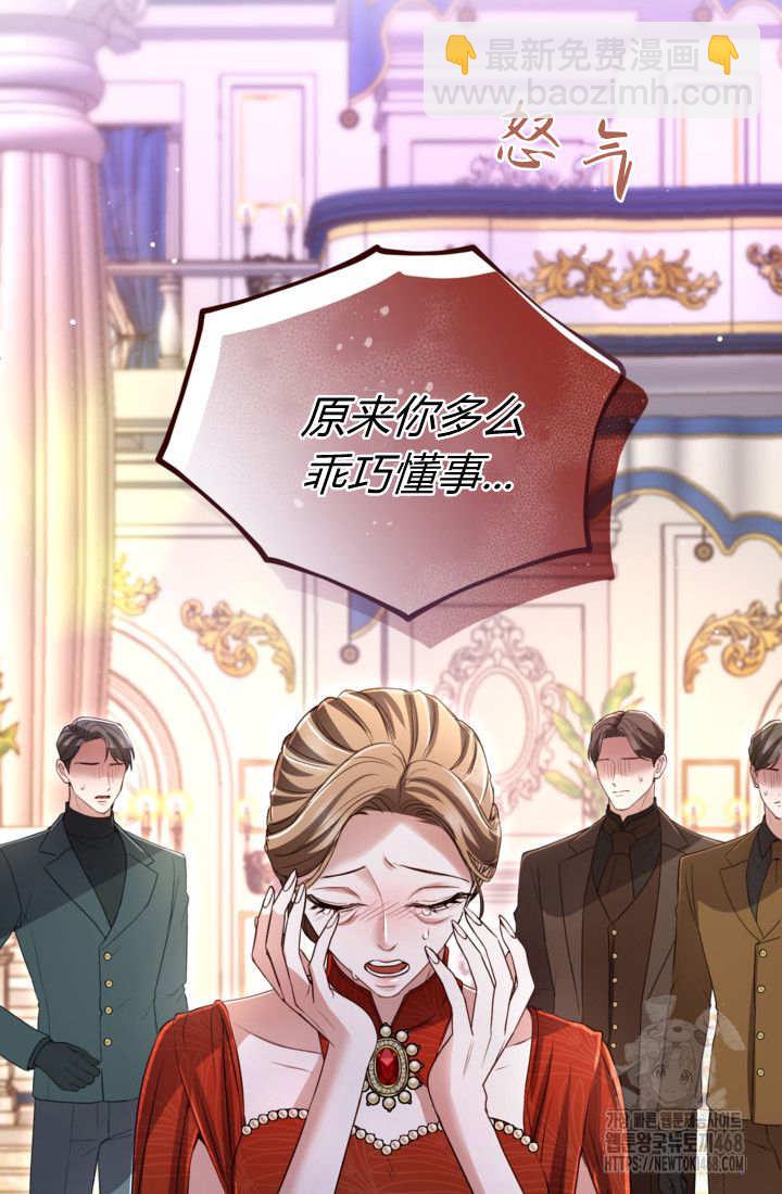 和皇帝一起墮落 - 第140話(2/2) - 1